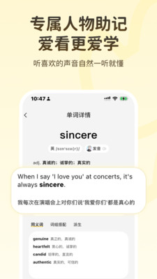 捏词-和自担一起背四六级考研