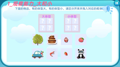 魔力猫儿童智力启蒙