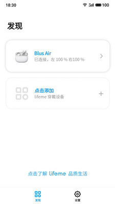 魅蓝 lifeme-魅蓝耳机专属APP