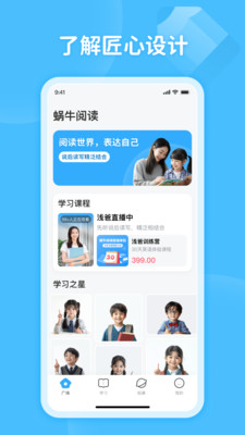 蜗牛阅读
