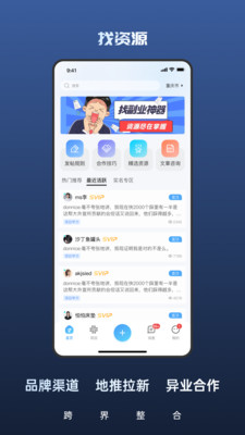 创联速谈