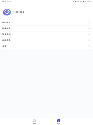 墨鱼游戏助手-墨鱼助手