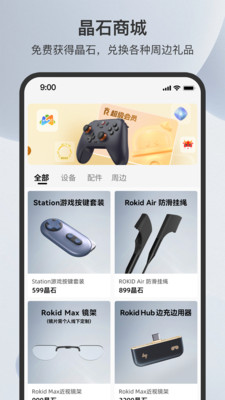 Rokid AR