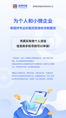 吉用钱包