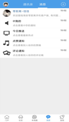 海安零距离