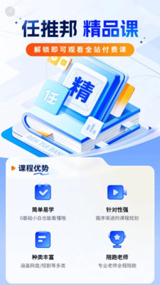 任推邦