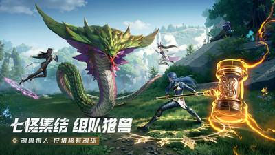 斗罗大陆：猎魂世界-自选武魂