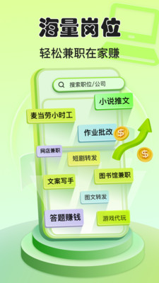 小白赚钱兼职-高薪兼职结算快