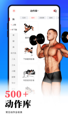 开练-健身计划与训练记录