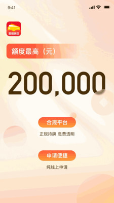美信钱包平台-通过率超高的借钱