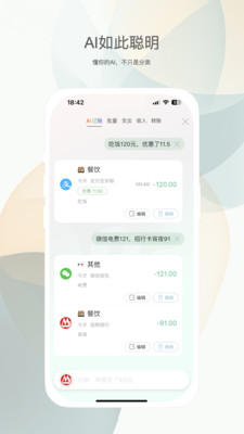 财小蜜-借贷定存攒金人情往来