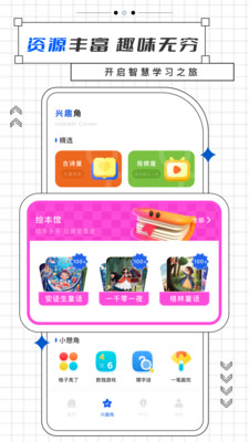 乐乐课堂
