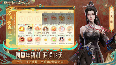 梦幻新诛仙
