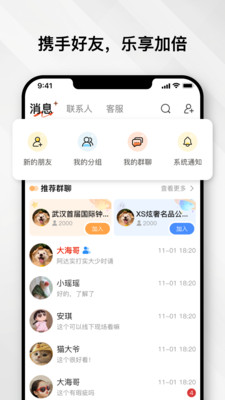 云奢展-安全高效的二奢社交平台