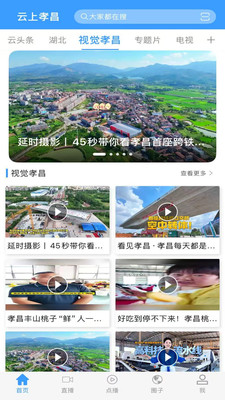 云上孝昌