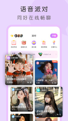 4i星球-小众恋爱交友app