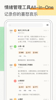 心境奇旅-AI日记与心理练习