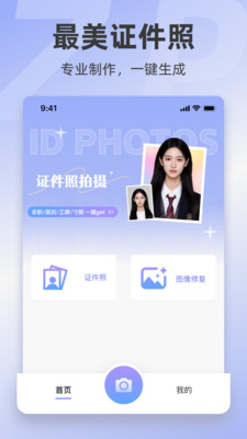 照片换底色