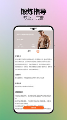 乐动凯格尔-开启盆底肌锻炼之旅