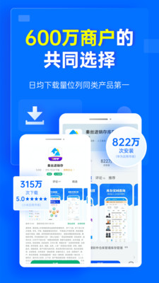 秦丝进销存-仓库库存管理软件
