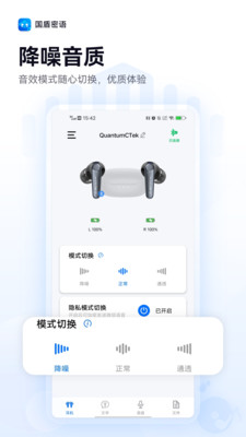 国盾密语