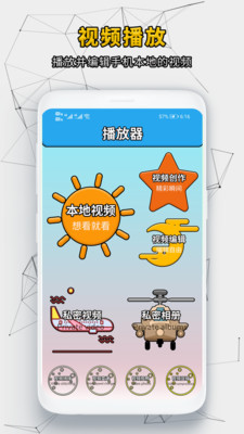 快速影视播放器-全能视频播放器