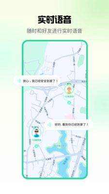 果汁定位找人-定位找人软件