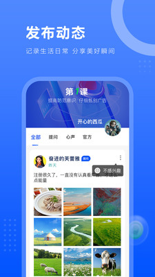 一个圈圈