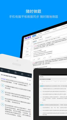 免費下載教育APP|粉笔司考题库 app開箱文|APP開箱王