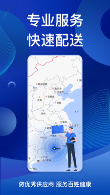 高跖医药商城