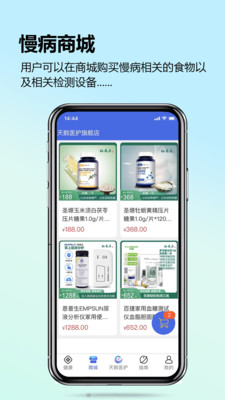 天鹅医护