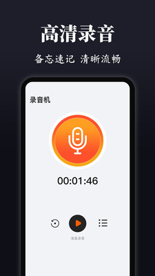录音eVoice-录音软件·会议纪要