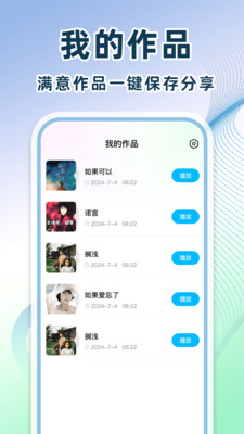 全民免费唱歌