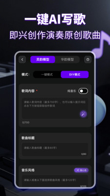 KP音乐-AI写歌作曲音乐创作软件