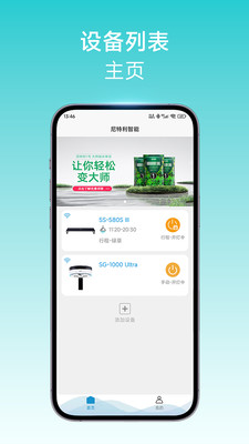 尼特利智能