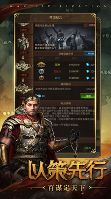 铁血文明