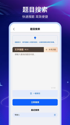 123学法减分搜题
