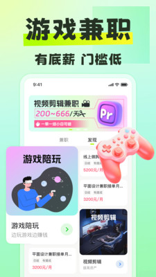 躺平兼职-兼职找副业挣钱