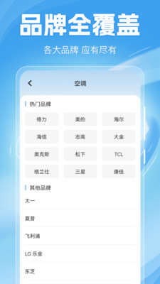 空调遥控器Home-家电通用