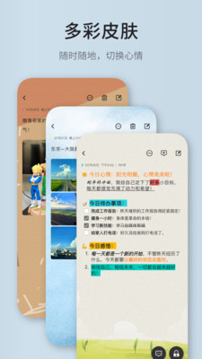 凡事日记-生活记事 · 笔记本