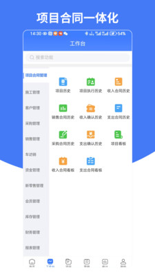 好业财-用友供应链项目财务ERP