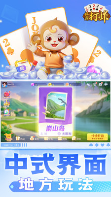 同城游福鼎打炸