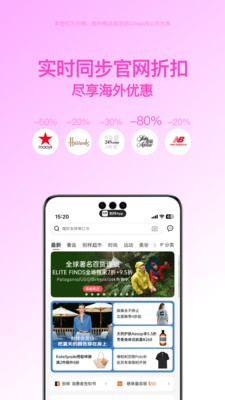 别样海外购-海淘专家一站式服务