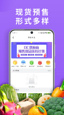 DC严选批发
