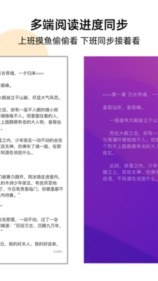 幽灵阅读器-上班偷看书小说神器