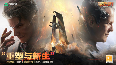 三角洲行动-全新版本正式上线