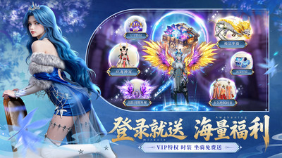 神迹觉醒-送永久时装