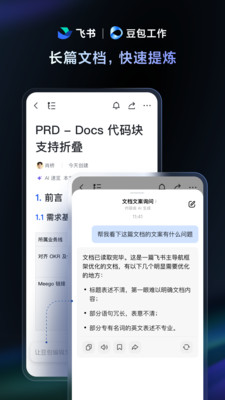 飞书