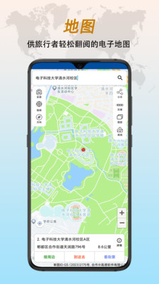 全能指南针-官方正品指南针应用