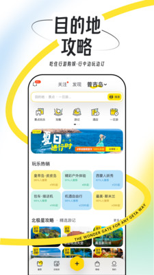 马蜂窝